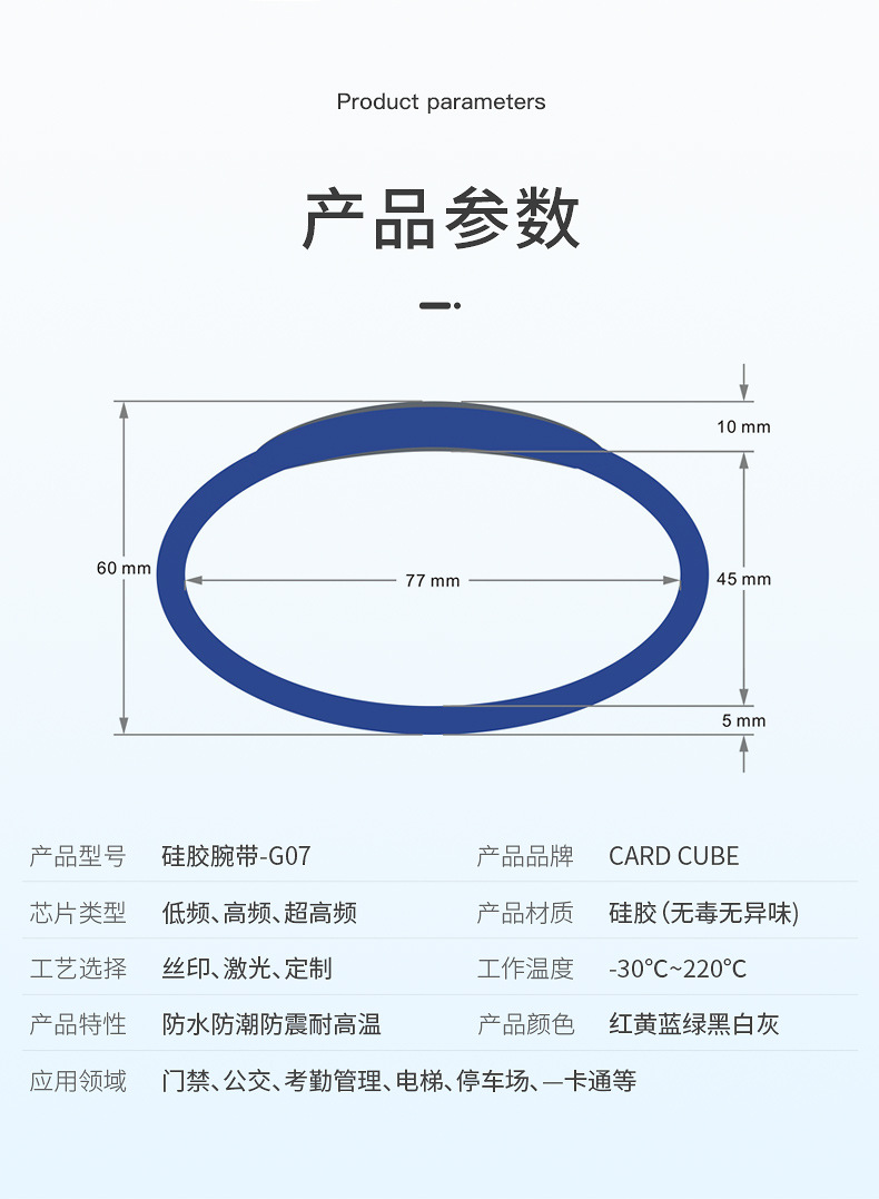 防水感應rfid手環(huán)廠家批發(fā)10