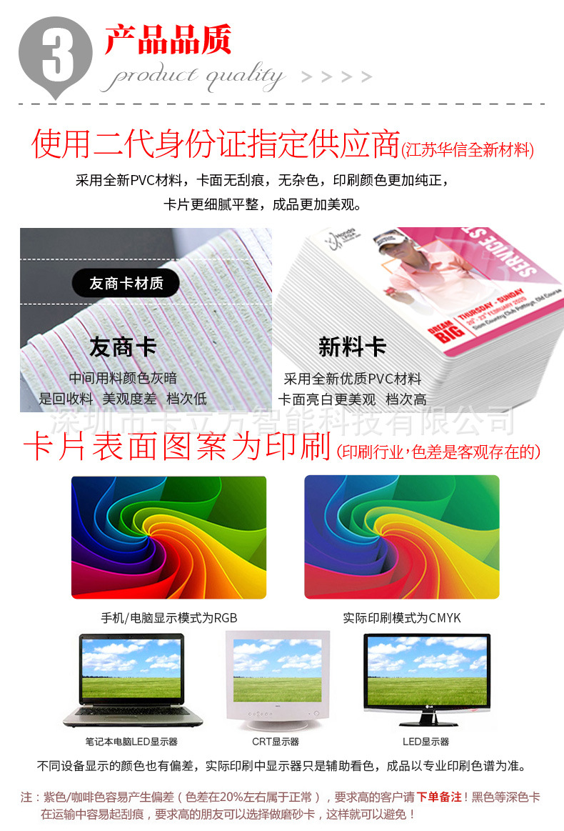 ic醫(yī)療卡4